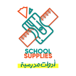 أدوات مدرسية