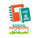 كراس وكشكول