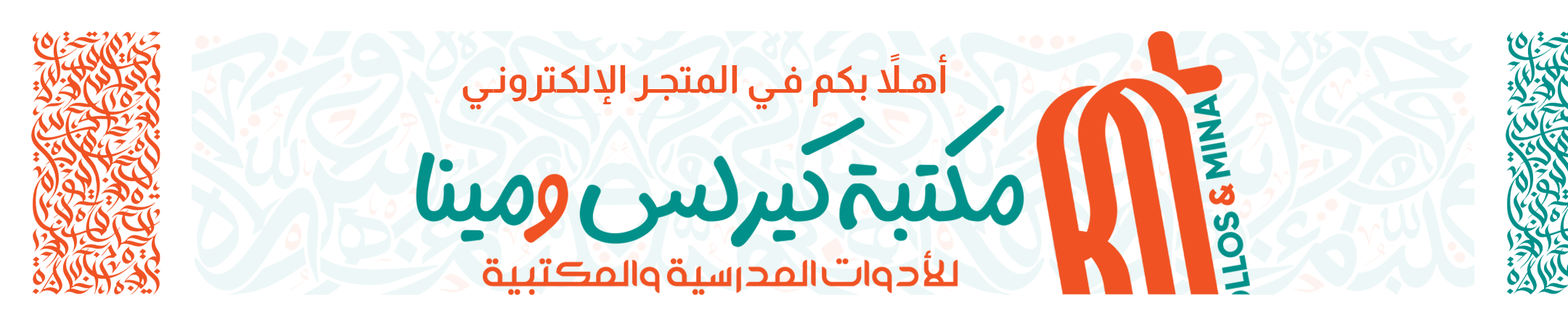 WELCOME_POSTER